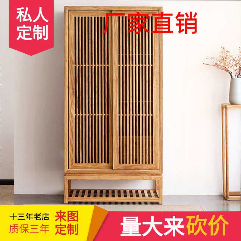 实木推拉门衣柜家用卧室老榆木民宿客栈移门衣橱木质新中式小柜子