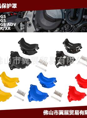 适用宝马F750GSF850GS/ADVF900R/XR改装发动机侧盖保护罩缸头护甲