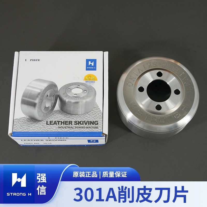 强信301A削皮机圆刀 铲皮机刀片鞋机大王801皮革机配件碗刀 包邮