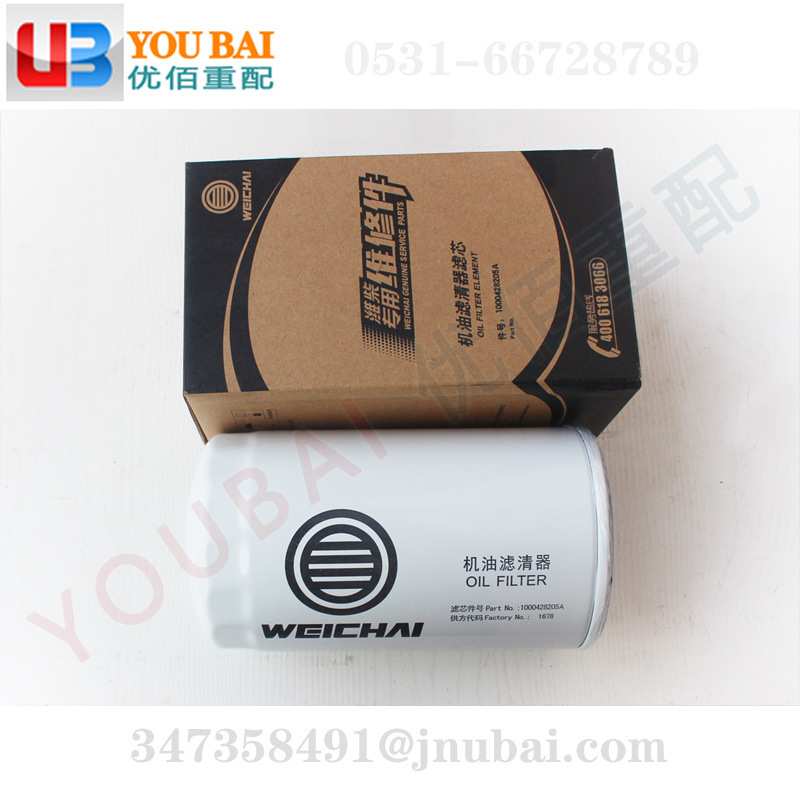 1000428205A 原装 潍柴机油滤清器 机油滤芯总成 1016 机滤 配件