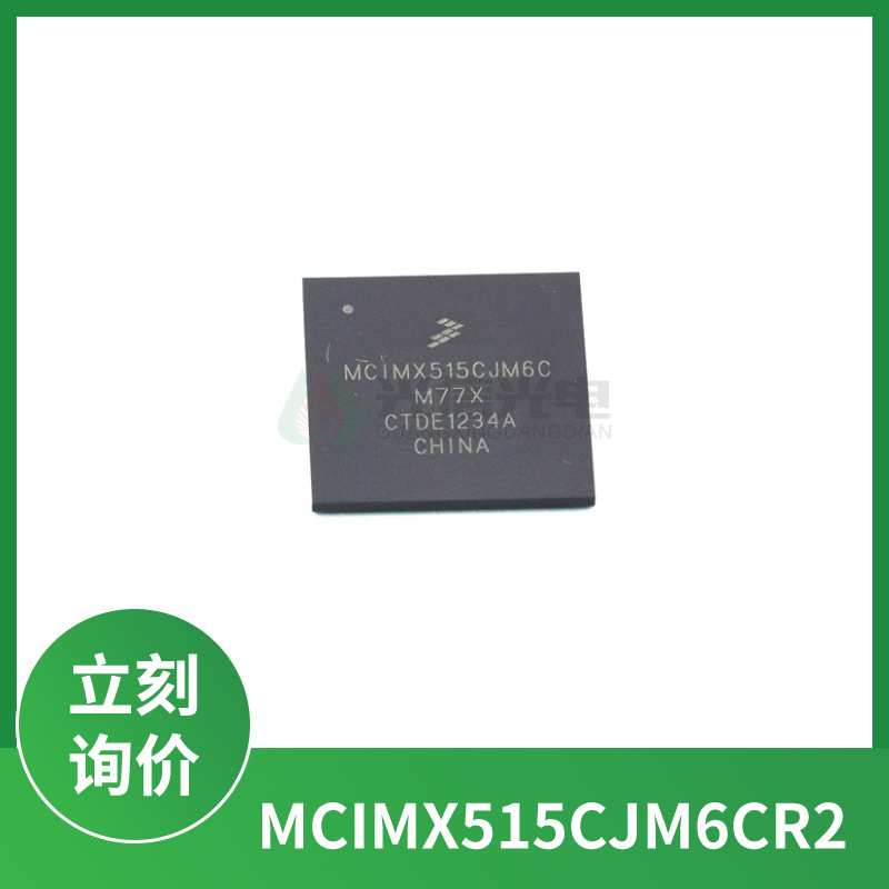 MCIMX515CJM6CR2 BGA-529 嵌入式微控制器芯片 微控制器IC芯片