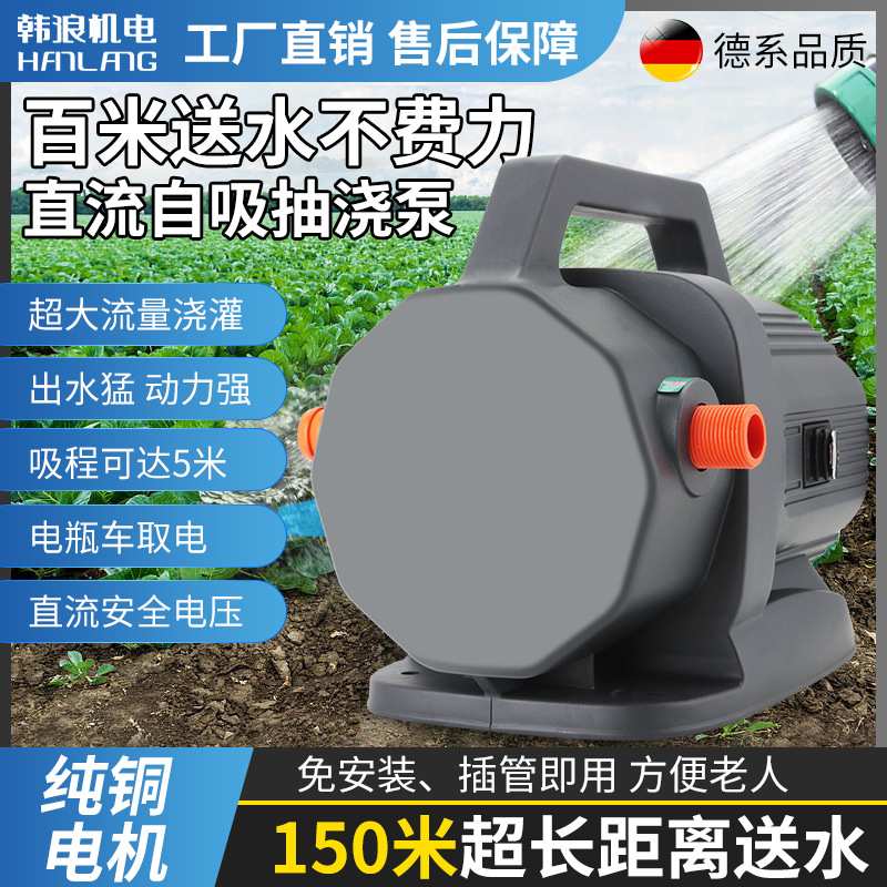 定制插电瓶车直流水泵48V60V农田灌溉抽水机大流量浇菜浇水自吸泵