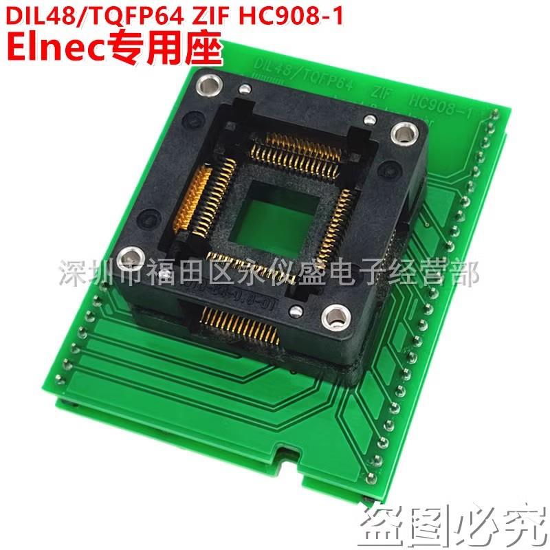 ELNEC专用烧录座 IC测试座 DIL48/TQFP64 ZIF HC908-1 原装