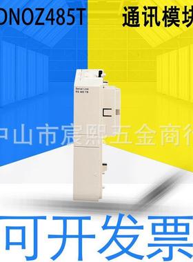 成色漂亮TWDNOZ485T可编程控制器通讯模块/离散量适配器RS485输入