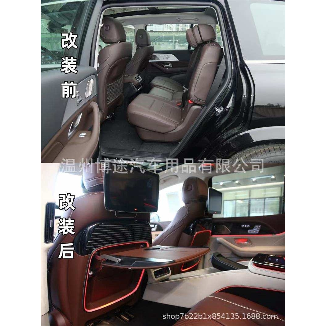 适用于奔驰GLS450氛围灯座椅后背板gls450迈巴赫电动靠背板改装