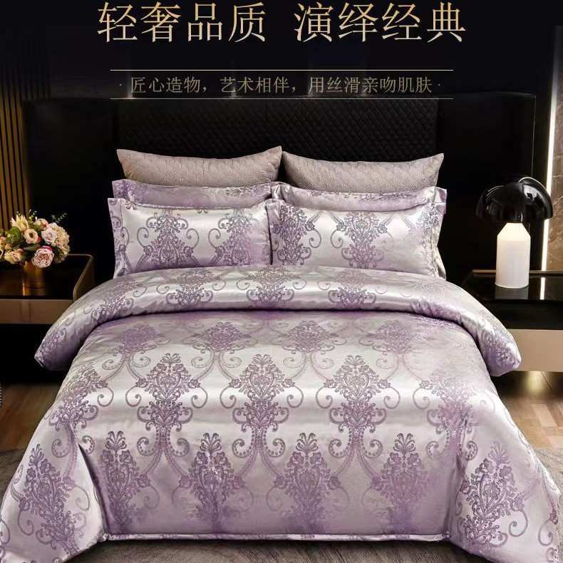 轻奢床品提花贡缎丝滑舒适四件套高级感被套床单枕套婚庆礼品外贸