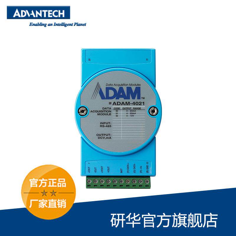 研华ADAM-4021 1路模拟量输出亚当模块 电流电压输出模块