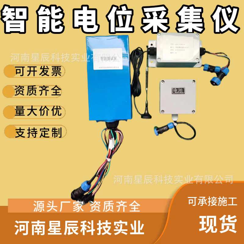 智能电位采集仪带GPRS定位 石油管道工程用电位智能无线采集器