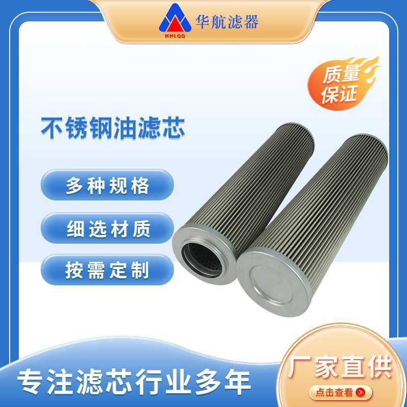 变压器油滤芯352198323NT 25um不锈钢网滤芯 稀油站过滤器滤芯,模玩/动漫/周边/娃圈三坑/桌游,模型制作工具/辅料耗材,淘宝优惠券,粉丝福利购,淘宝优惠卷