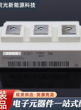 进口FF400R17KE4二极管大功率igbt可控硅模块厂家全厂原装直发