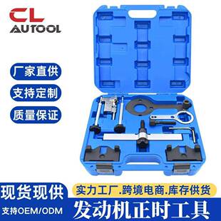 宝马750 760专用正时工具 宝马N74正时工具组 宝马N63正时工具组