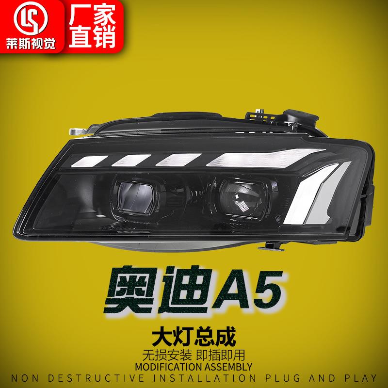 适用于08-11款奥迪A5大灯总成改装RS5款LED透镜扫描日行灯转向灯