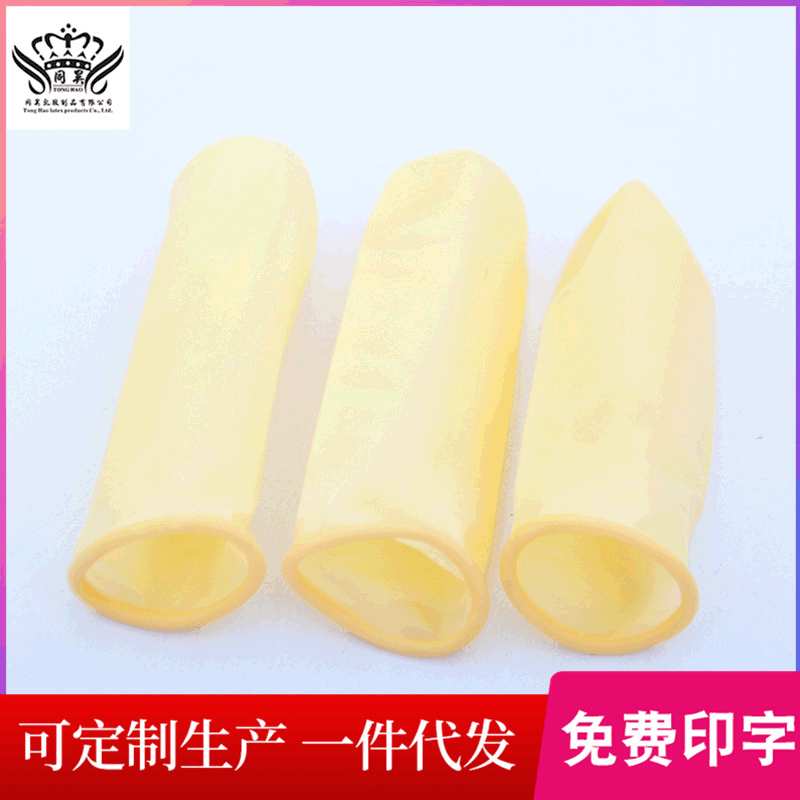 指套 肤色加厚乳胶手指套工业劳保家用 一次性指套量大从优