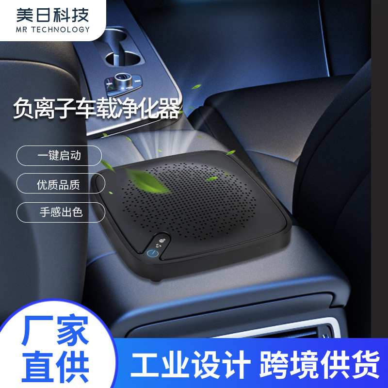新款方形车载空气净化器车用氧吧UV负离子家用小型净化器净味除醛