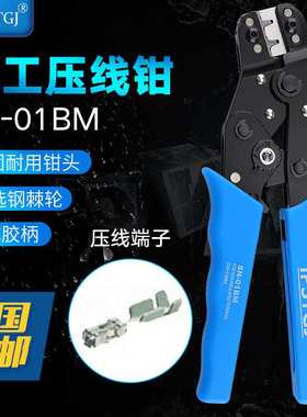 IPSTGJ 压线钳SN-01BM PH2.0/XH2.54压线钳20-28AWG 端子钳