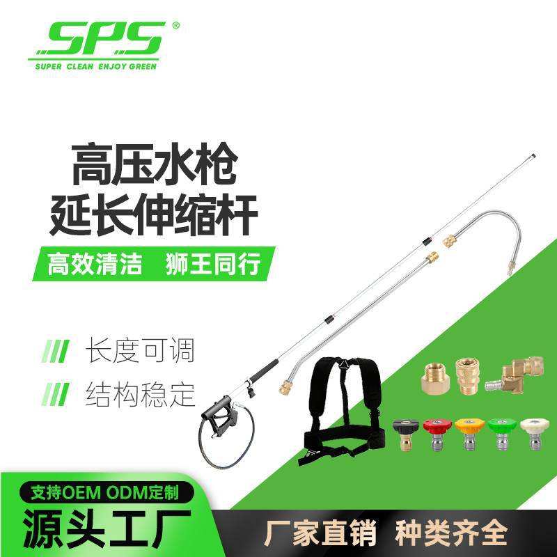 SPS伸缩杆 厂家销售伸缩水枪杆 三段式高压水枪延长伸缩杆
