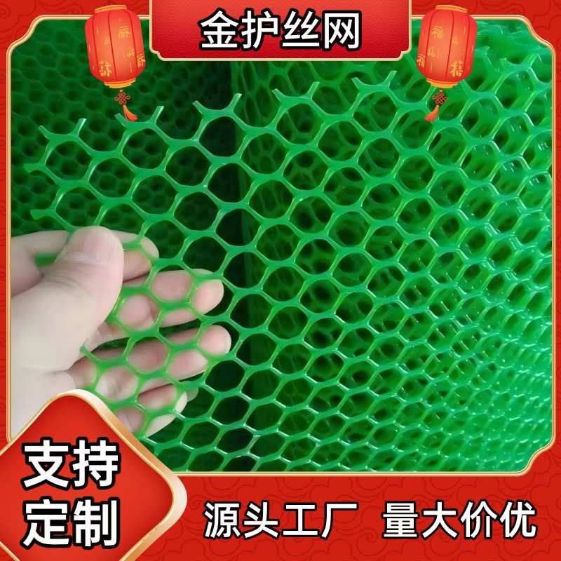 塑料网阳台防护胶网围栏网格养殖鸡鸭鹅育雏垫脚网片水产养殖围栏
