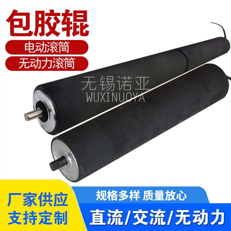 包胶电动滚筒 24V无刷可调速橡胶PVC辊筒 耐磨380V流水线滚筒配件