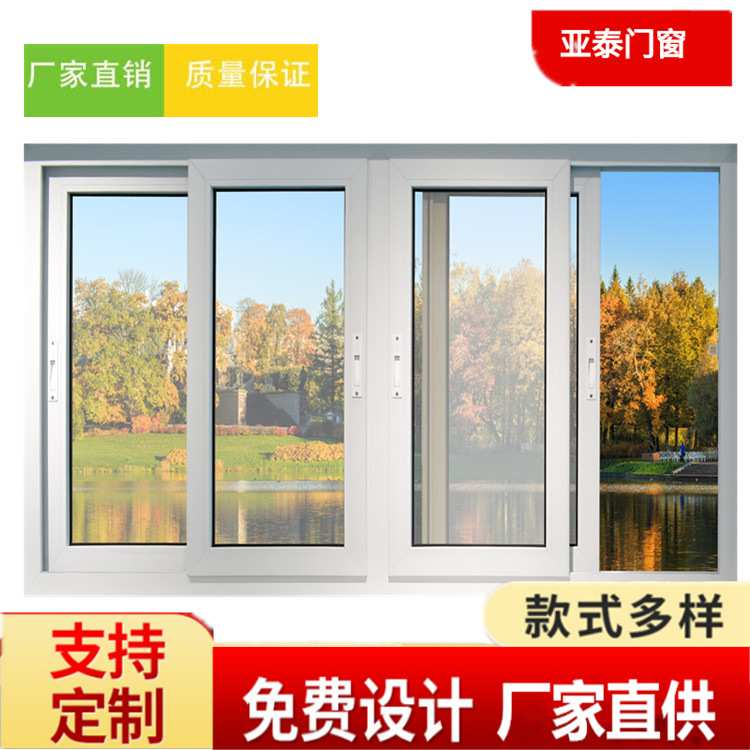 塑钢水平推拉窗纱一体 钢化玻璃窗户封阳台窗 塑料门窗生产