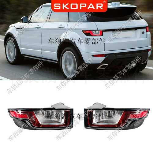 适用路虎极光Land Range Rover Evoque 2016-2018 LED后尾灯