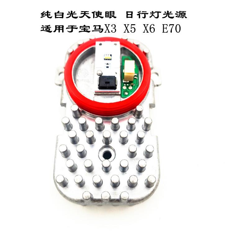 适用于宝马X3大灯X5大灯X6光圈F15天使眼F16LED光源F25LED模块E70