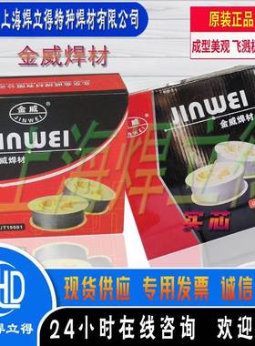 北京金威ER309Si焊丝/H12Cr24Ni13Si1不锈钢焊丝