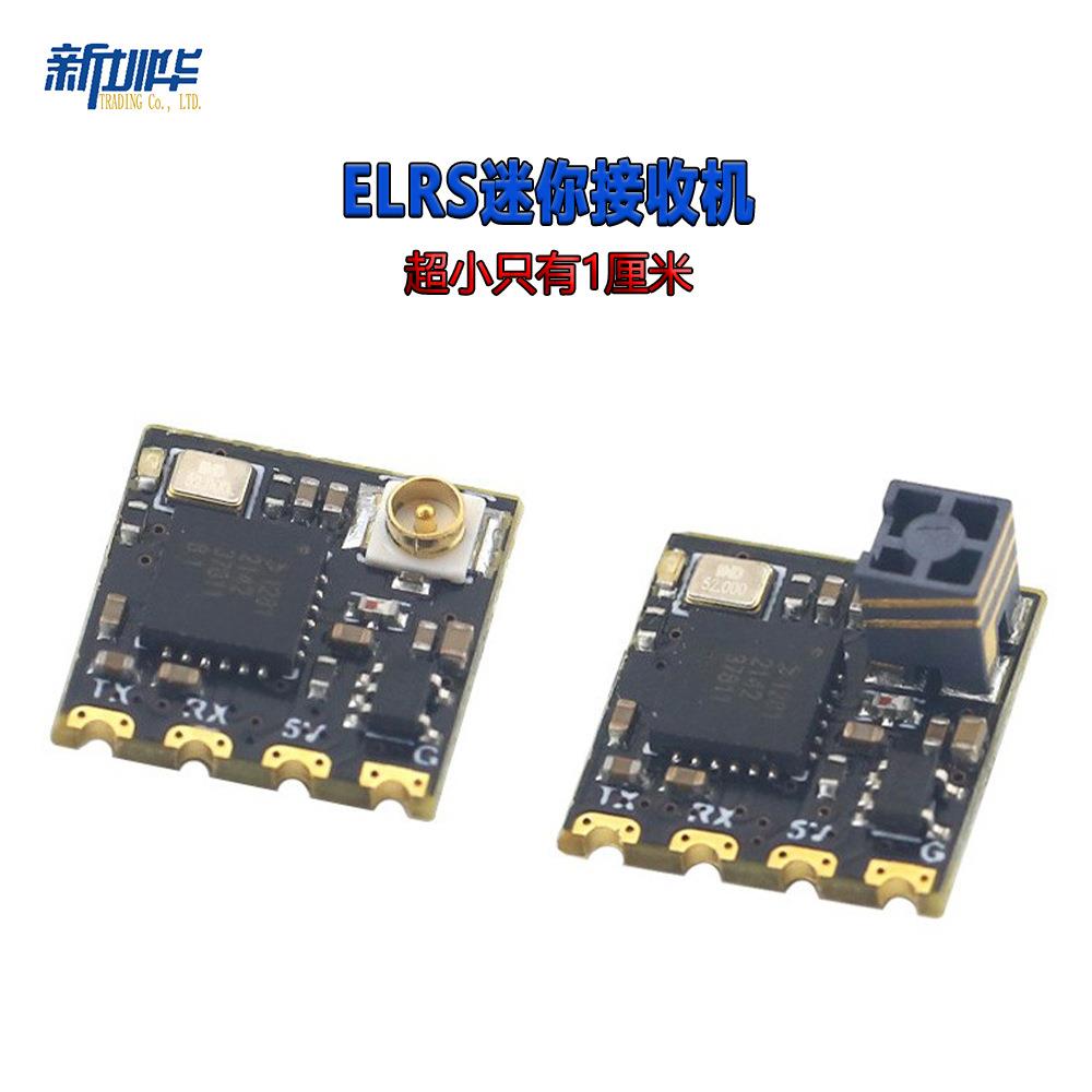 CYCLONE ELRS迷你2.4G接收机ExpressLRS开源高刷远距离CRSF协议