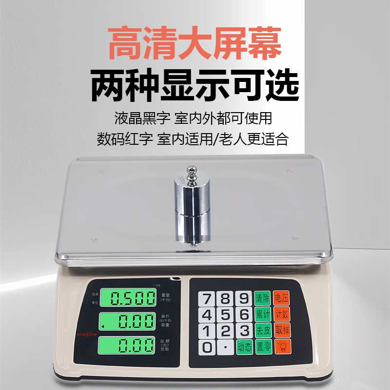 包邮申鑫30kg高精度商用小型称卖菜称重家用精准台秤工厂称电子秤