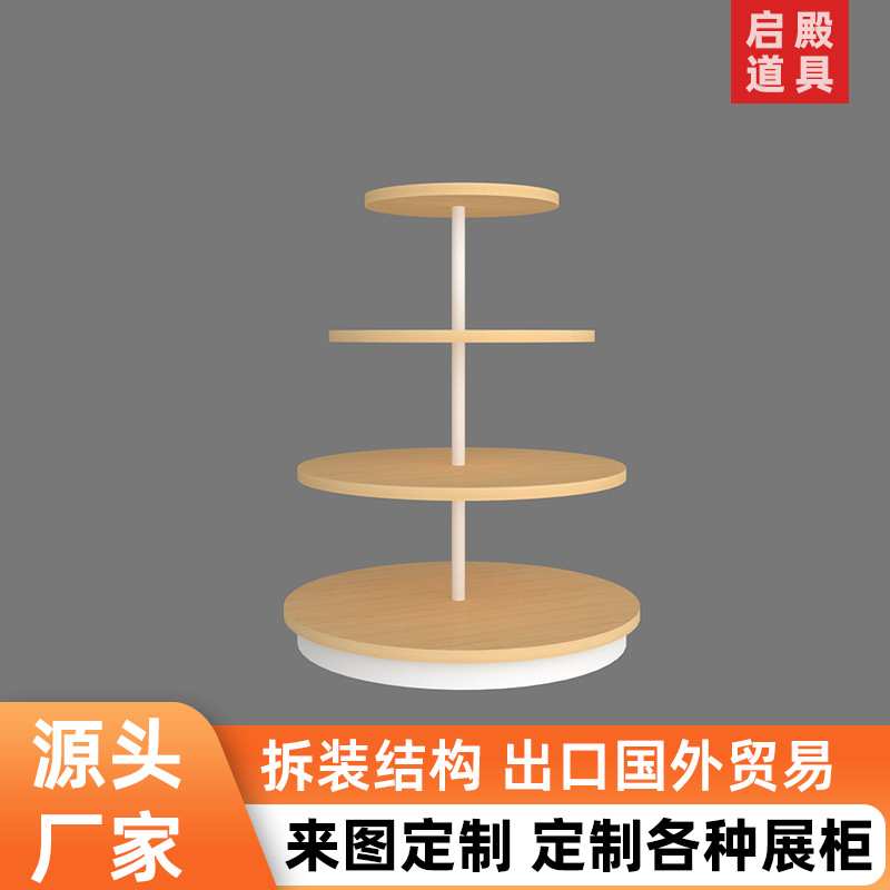 圆形货架4层木制样品架子定制精品店童装店铺展示架陈列架落地