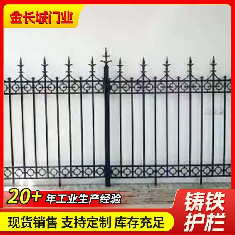 实心铸铁护栏工厂生铁铁艺围栏小区别墅庭院户外防攀爬锌钢栏杆