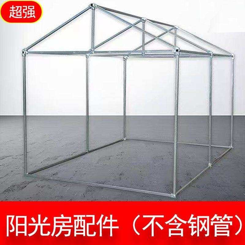 方管阳光房骨架自装户外车棚雨棚连接件货架搭棚搭架子狗窝