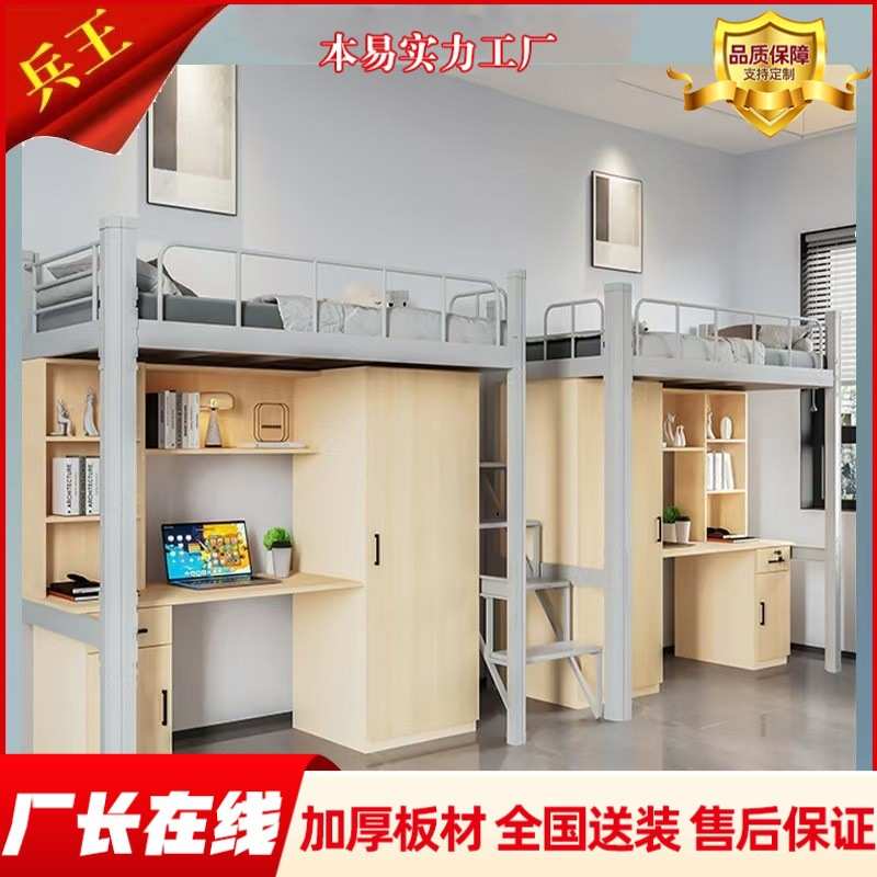 上床下桌床员工床单人床不锈钢床高架床铁艺床公寓床双层学生床