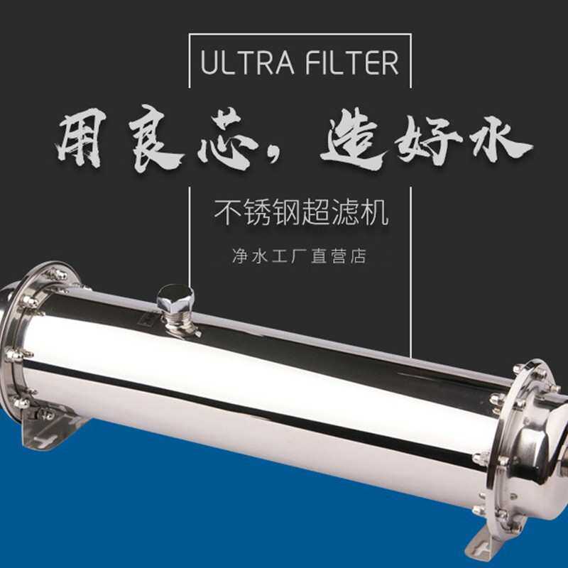 家用水机1000L不锈钢净水器厨房净水机前置净水器全屋管道超滤机
