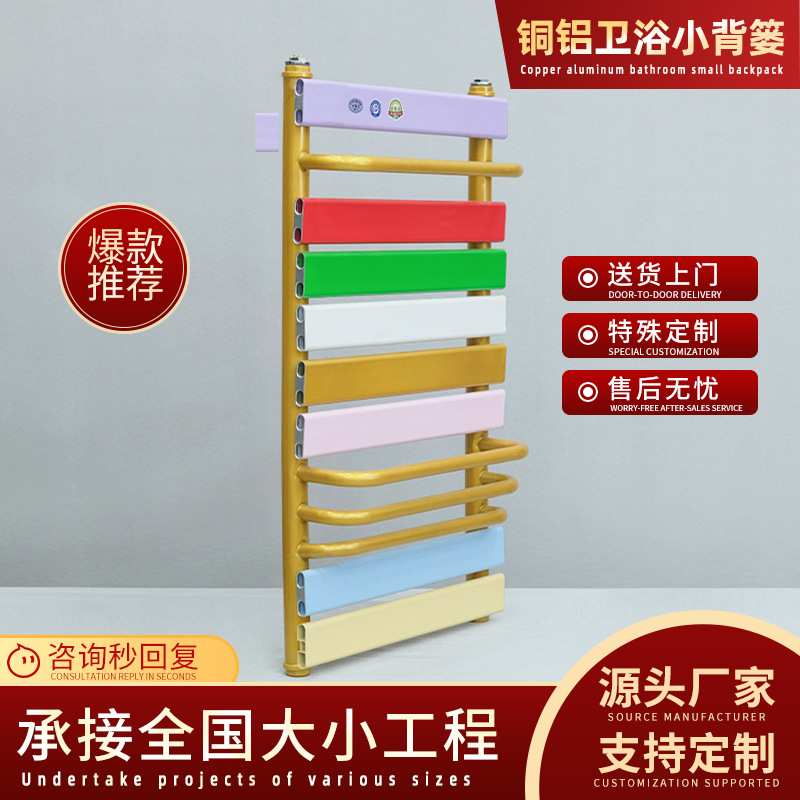 小背篓暖气片 家用铜铝复合卫生间钢制壁挂式毛巾架水暖散热片