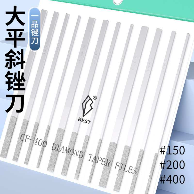 锉刀金刚砂金刚石钻石锉刀 大平斜CF-400锉刀模具抛光408 406 402