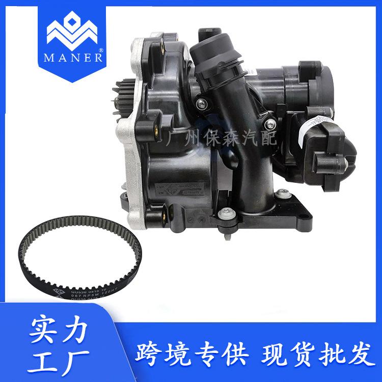 适用大众奥迪EA888三代电子水泵总成 06L121111G 06K121111H