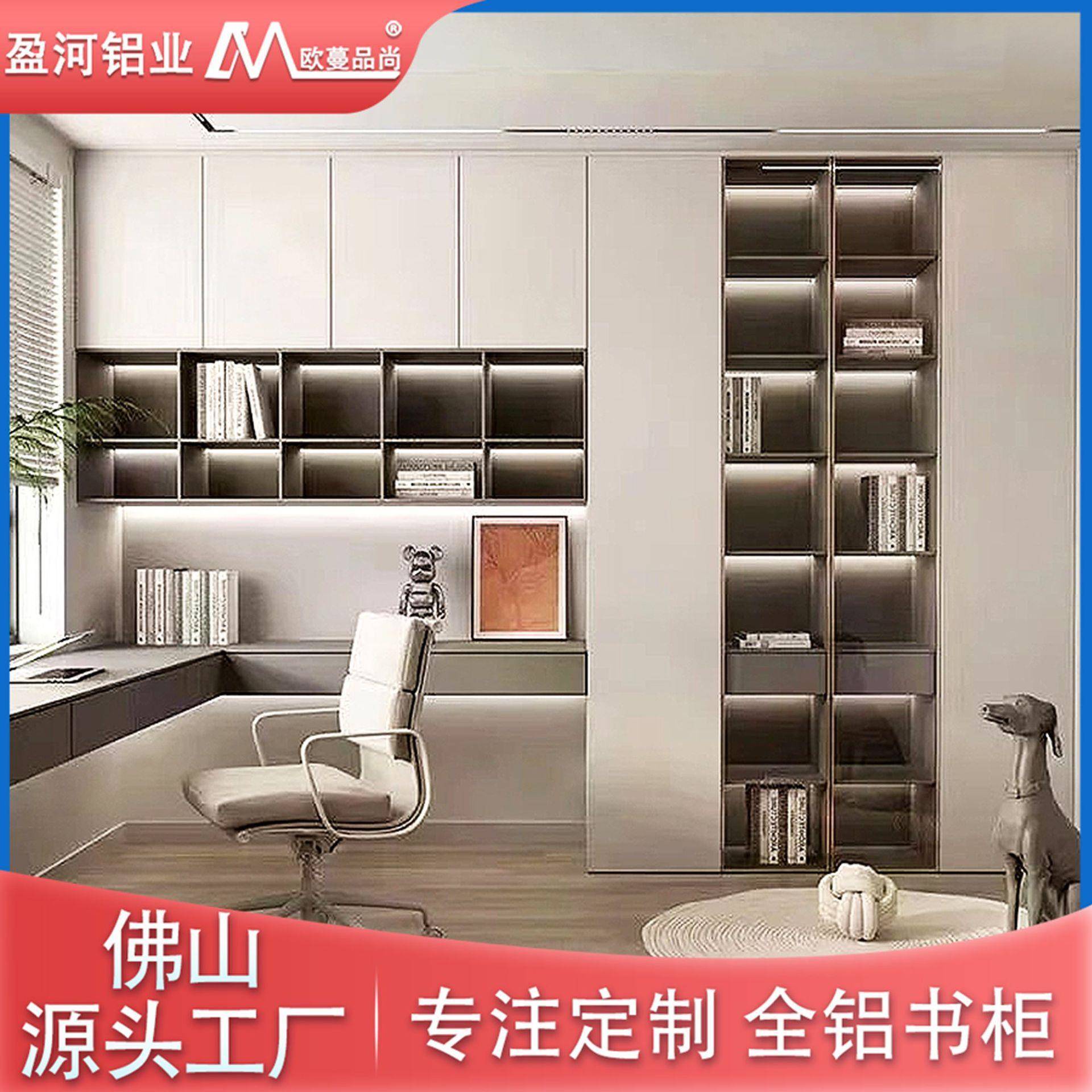 家用轻奢铝合金书柜书桌一体整墙到顶组合柜子书房电脑桌全屋定制图片