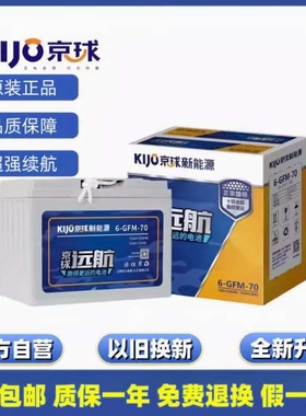 超威京球蓄电池6-EVF-100 12V100AH 120 150 雷丁电动轿车洗地车