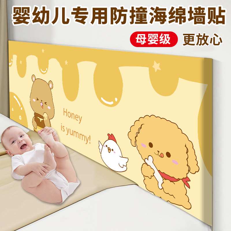 儿童防撞软包墙贴榻榻米海绵软垫卧室床围加厚自粘靠垫卡通墙围