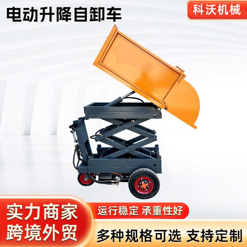 电动液压自卸翻斗车小型可折叠装修垃圾搬运室内升高清运车手推车