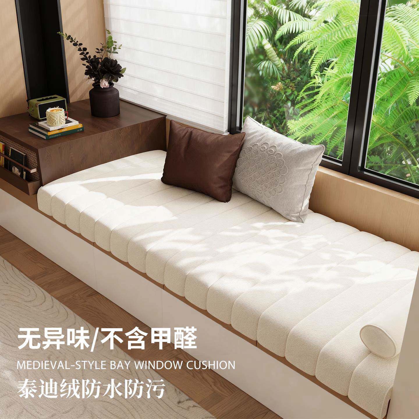 可拆洗飘窗垫窗台垫 5新四季通用轻奢高级感阳台沙发垫柔软小清新