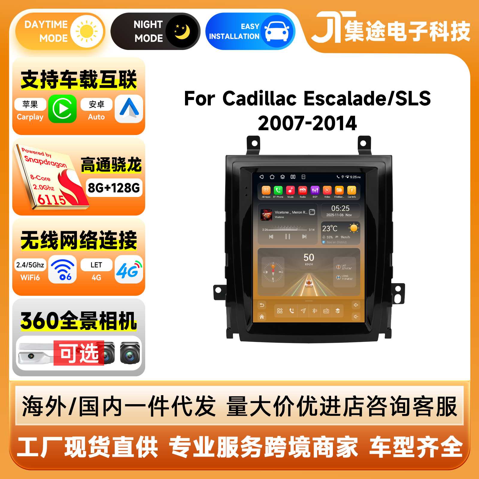 适用于07-14款凯迪拉克凯雷德无线Carplay安卓竖屏车载导航收音机