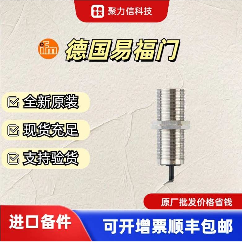 现货DI103A  DI524A易福门用于速度监控的估算单元 原装顺丰IFM