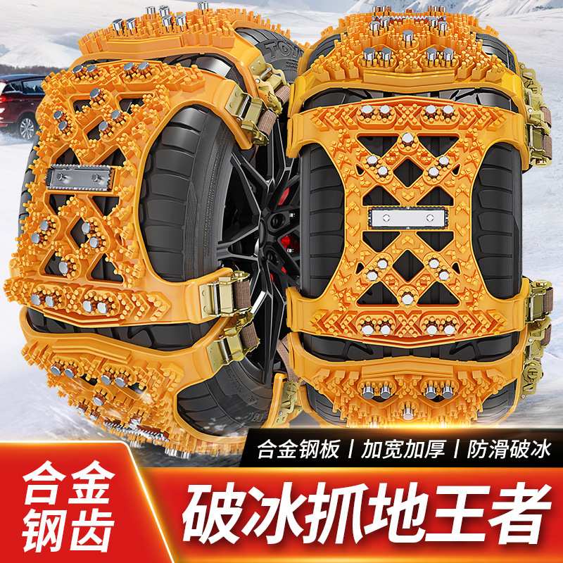 汽车防滑链牛筋钢齿SUVMPV越野车小轿车通用型汽车轮胎厂