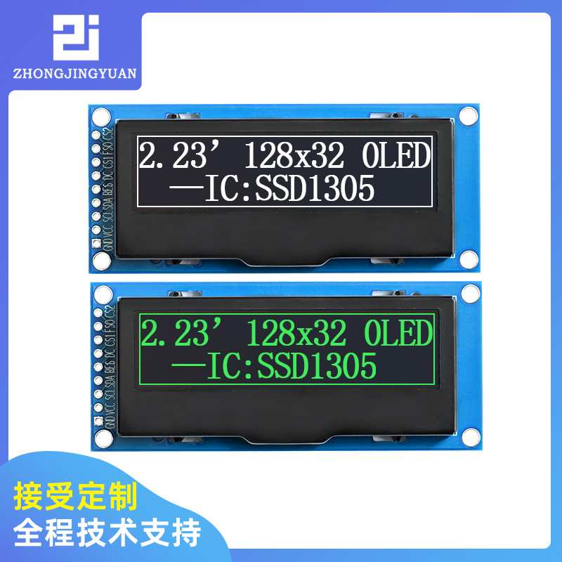 2.23寸OLED 液晶屏12832显示屏ssd1305 1309串口带中文字库