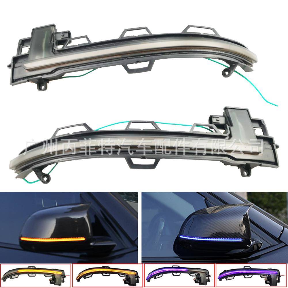 适用宝马X3 X4 X5 X6 X7 G01 G02 G05 G06 G07双色流水转向信号灯