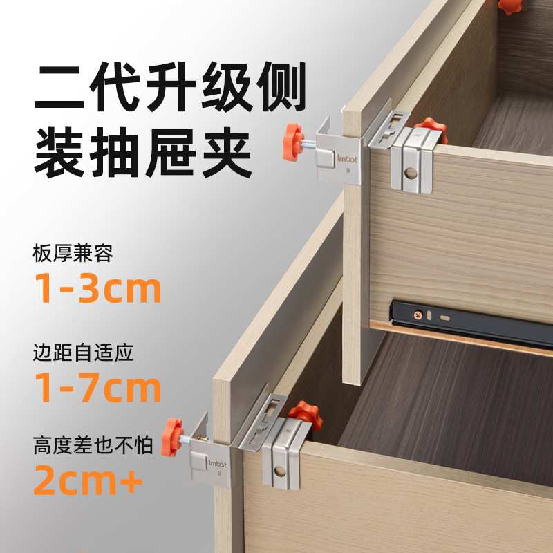 侧装高身深抽屉安装面板固定卡扣木工夹子衣柜门辅助工具大全其他图片