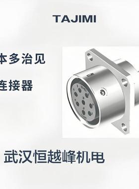 多治见EPRC05系列单压链定圆连接器EPRC05-J2M/J3M/J5M/J6M