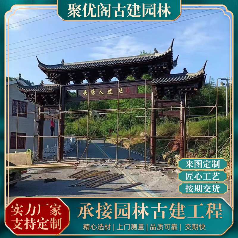 古建门楼建筑实木大门农家乐度假村仿古牌坊新中式仿古门楼