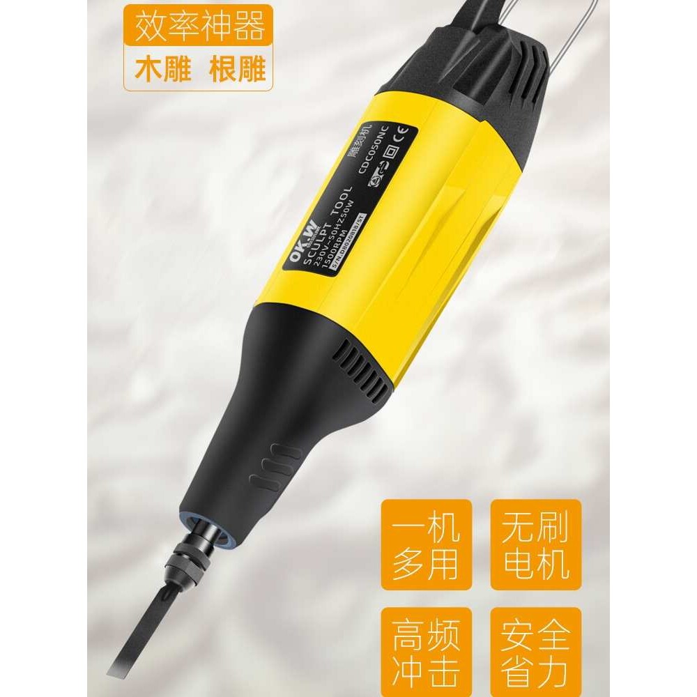 电动木工雕刻刀雕刻机木雕根雕木匠工具铲刀凿刀雕刻机牌匾